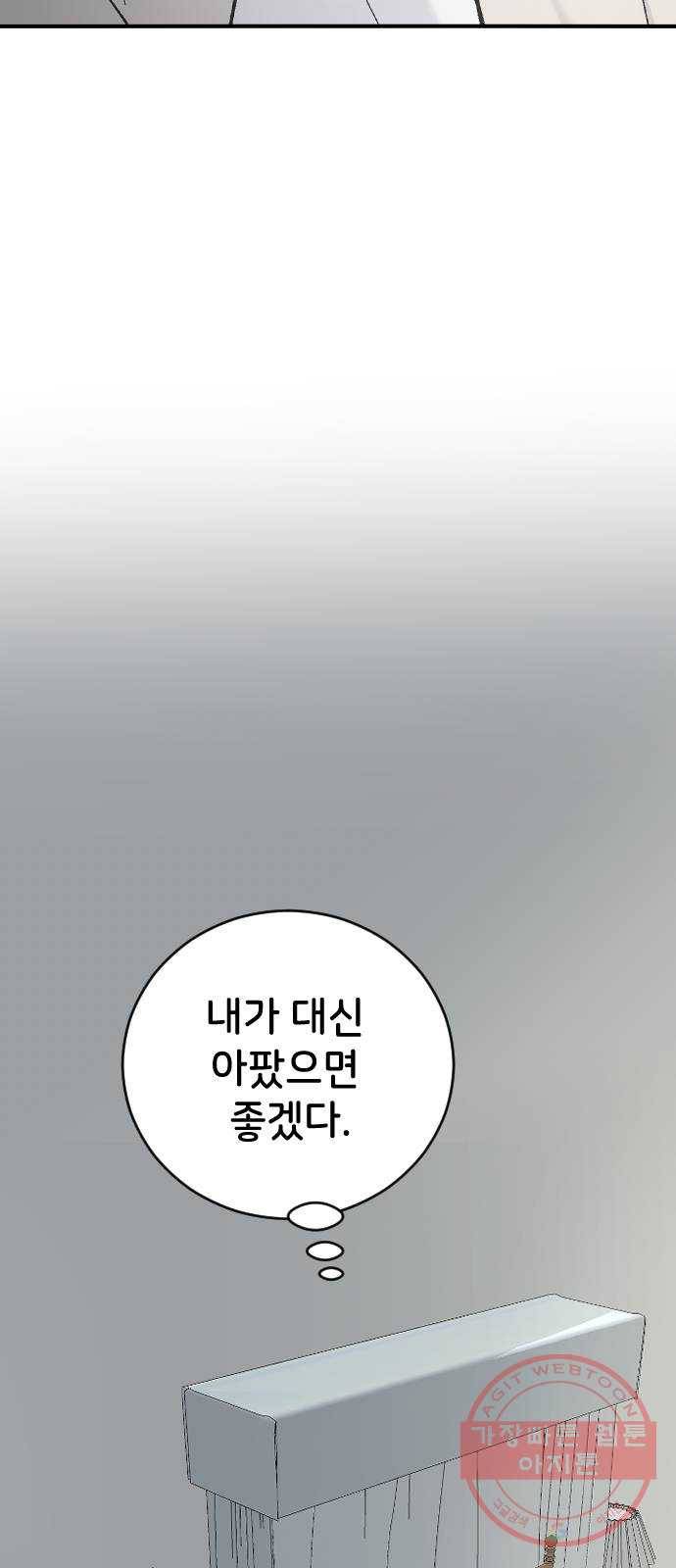 오빠세끼 29 알고 싶어서 62