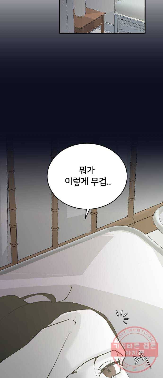 오빠세끼 29 알고 싶어서 66
