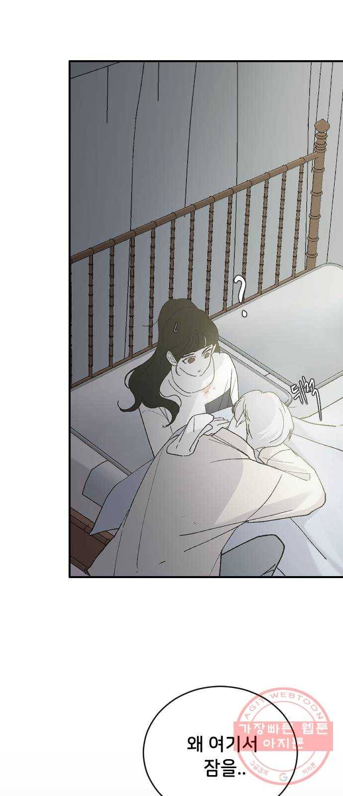 오빠세끼 29 알고 싶어서 68