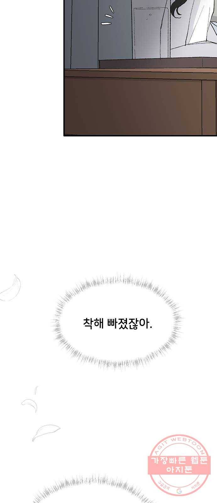 오빠세끼 29 알고 싶어서 73