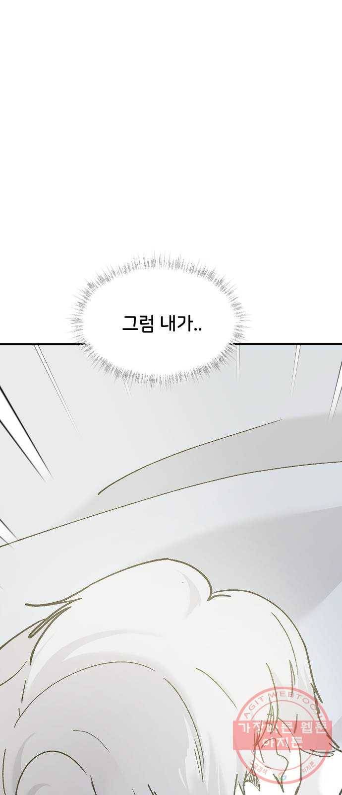 오빠세끼 29 알고 싶어서 75