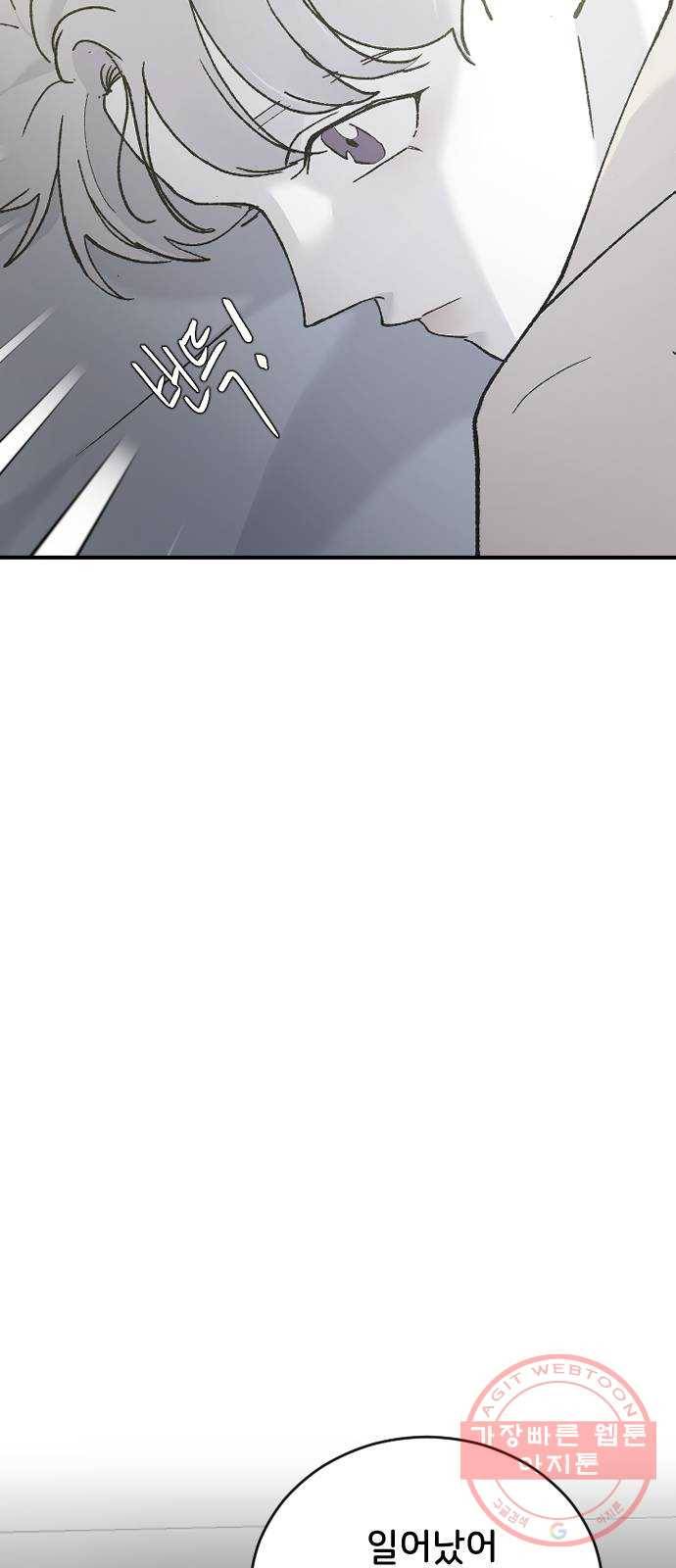 오빠세끼 29 알고 싶어서 76