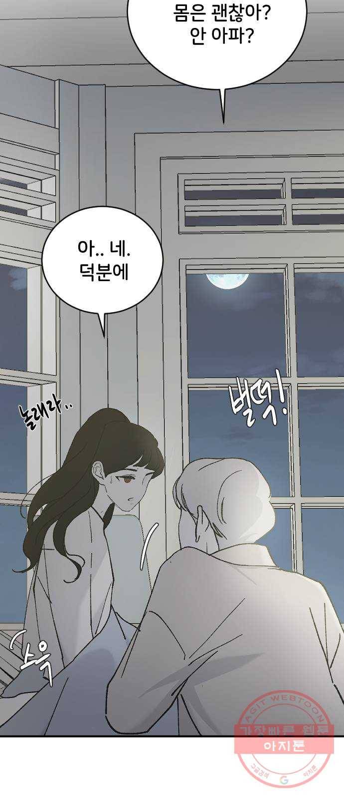 오빠세끼 29 알고 싶어서 77