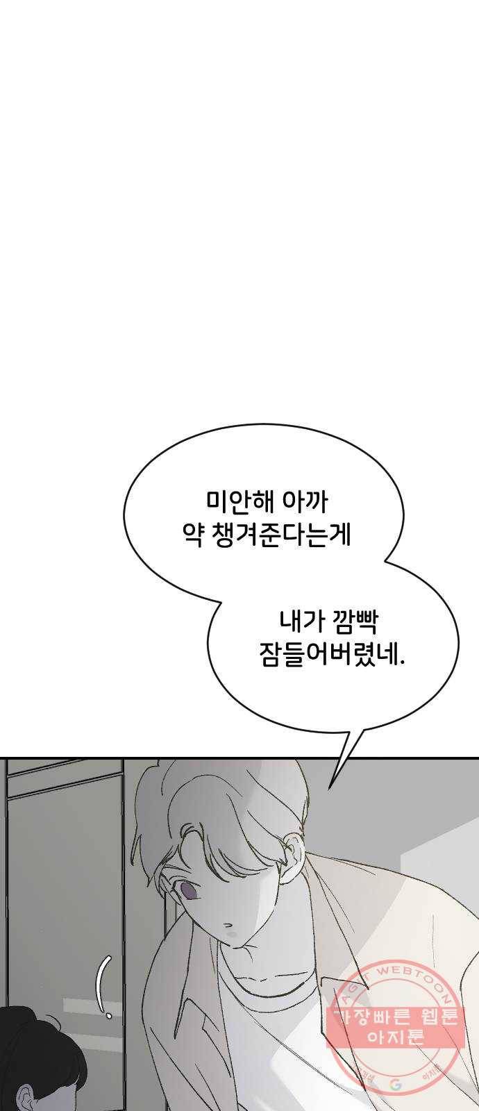 오빠세끼 29 알고 싶어서 78