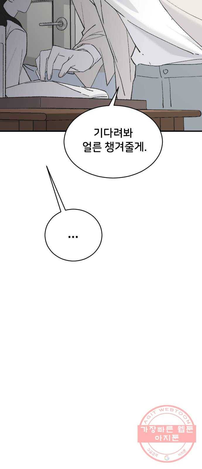 오빠세끼 29 알고 싶어서 79