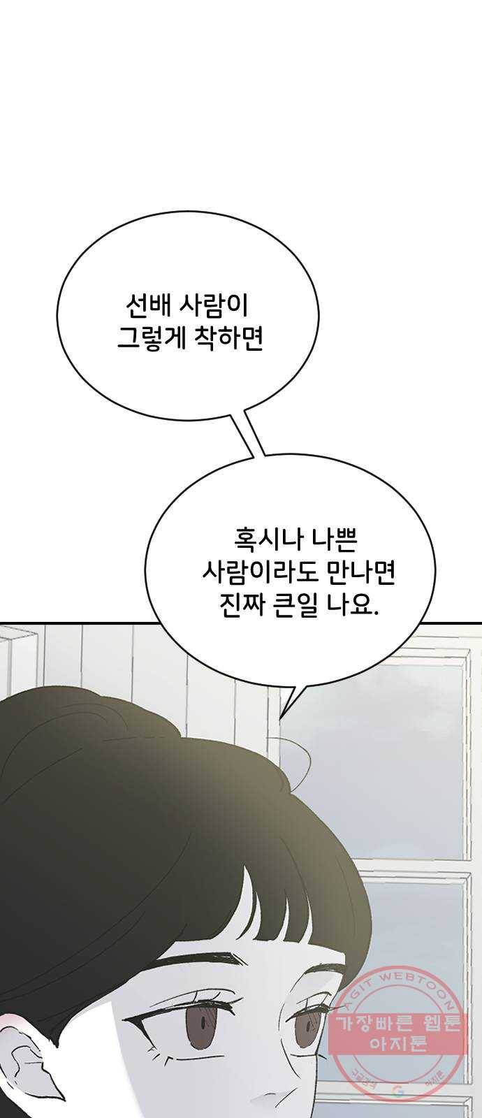 오빠세끼 29 알고 싶어서 80