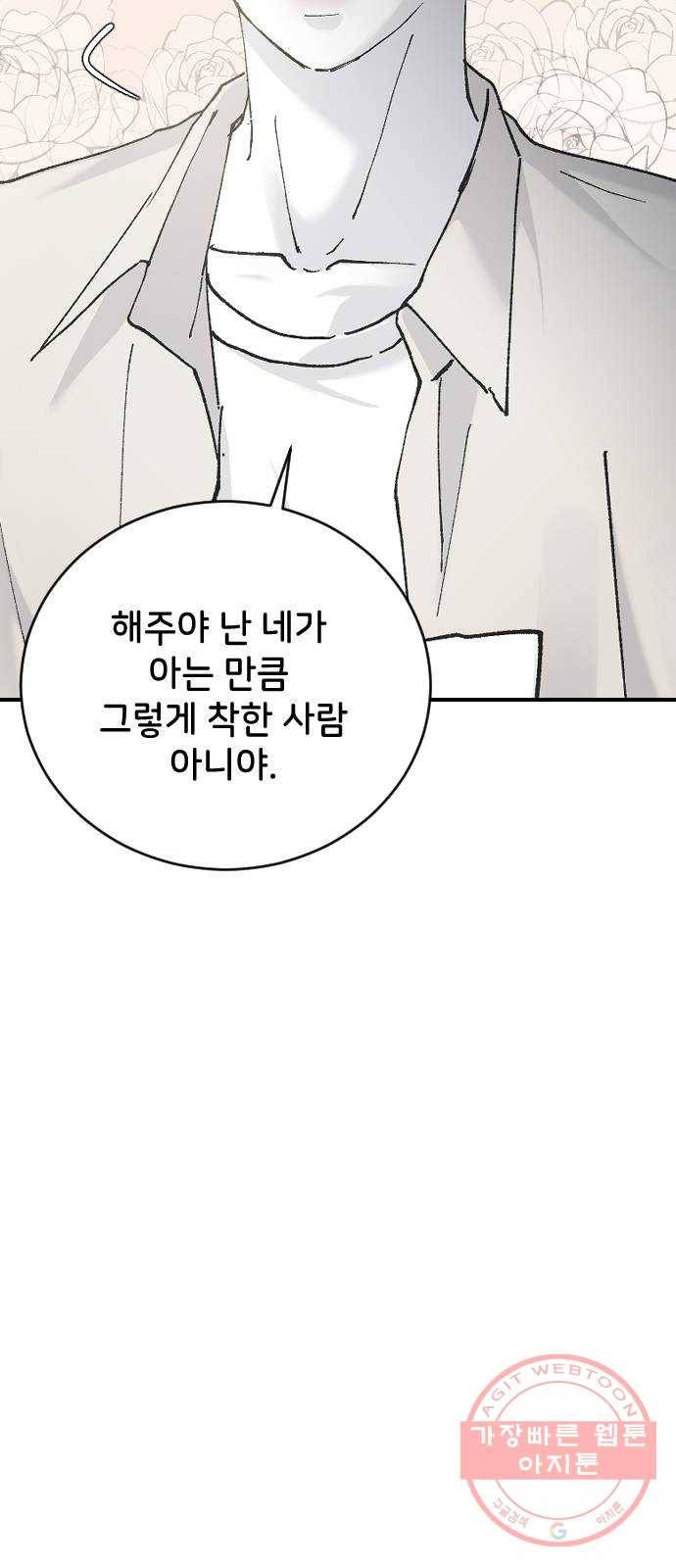 오빠세끼 29 알고 싶어서 84