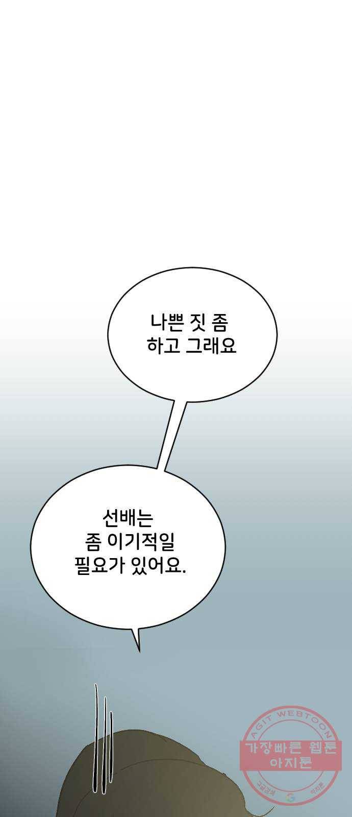 오빠세끼 29 알고 싶어서 86
