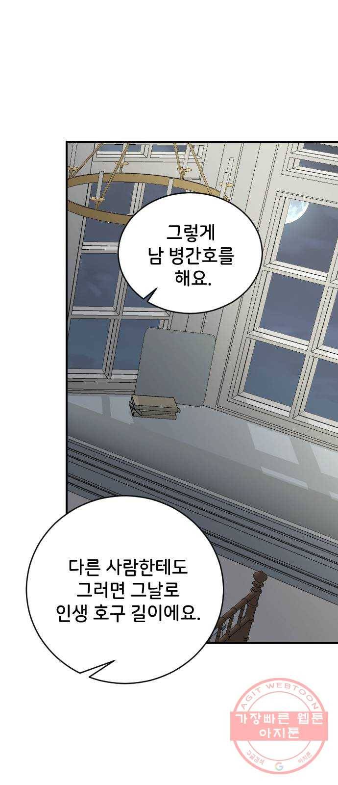 오빠세끼 29 알고 싶어서 88