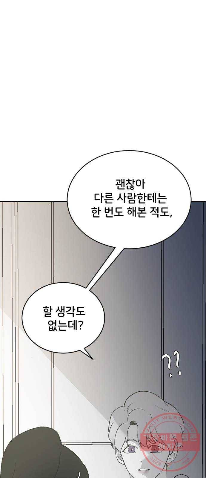 오빠세끼 29 알고 싶어서 89