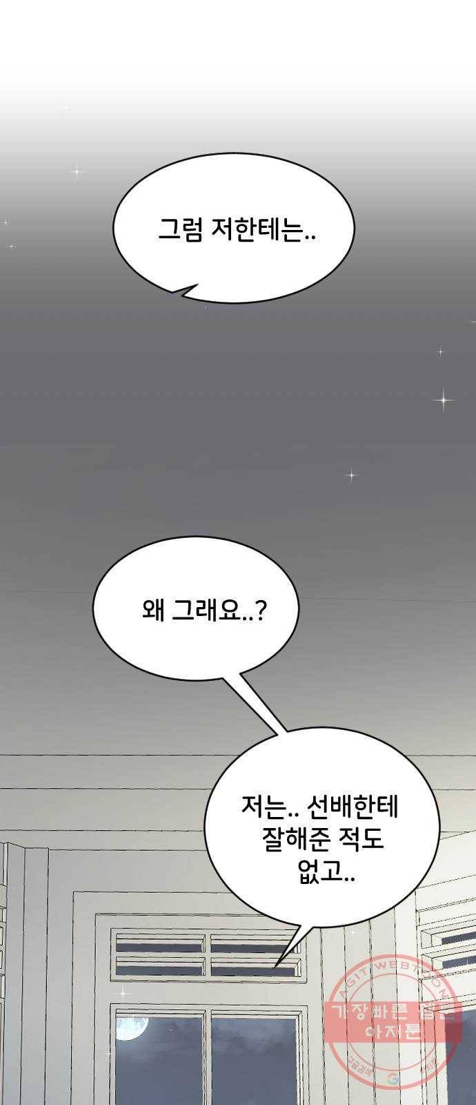 오빠세끼 29 알고 싶어서 91