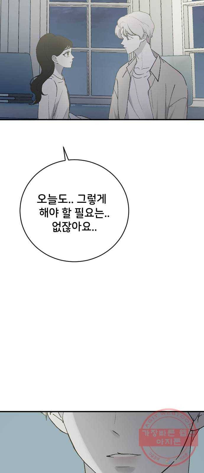 오빠세끼 29 알고 싶어서 92