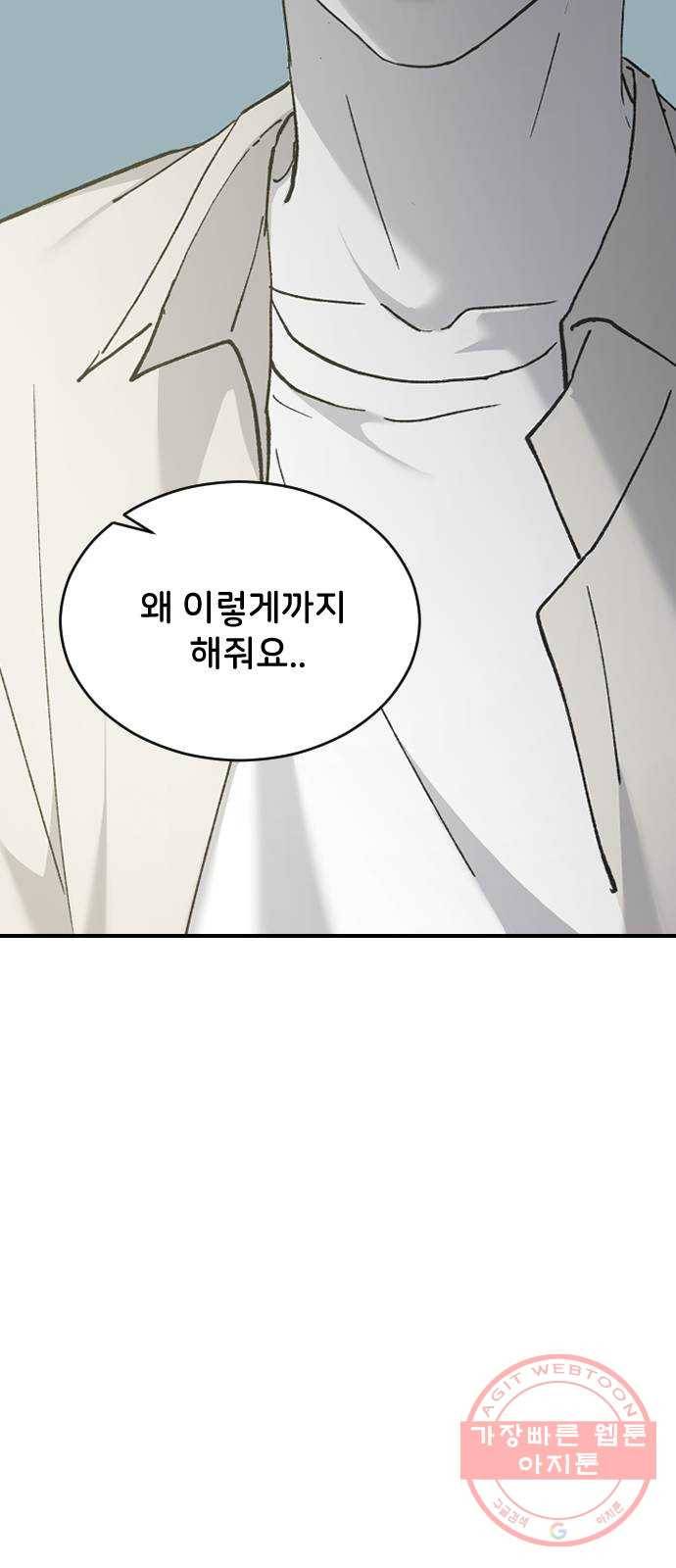 오빠세끼 29 알고 싶어서 93