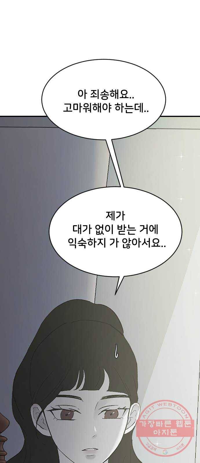 오빠세끼 29 알고 싶어서 94