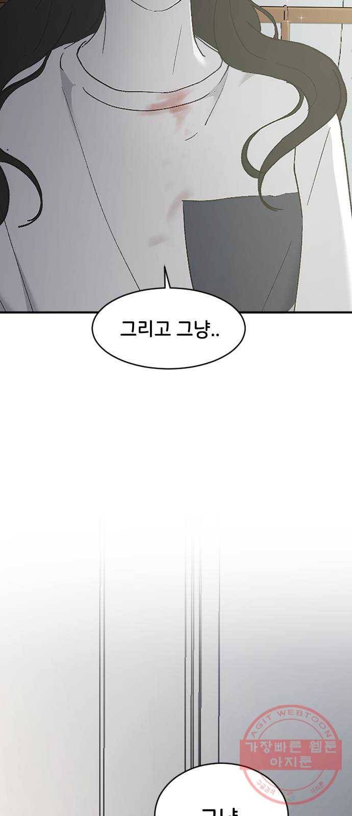 오빠세끼 29 알고 싶어서 95