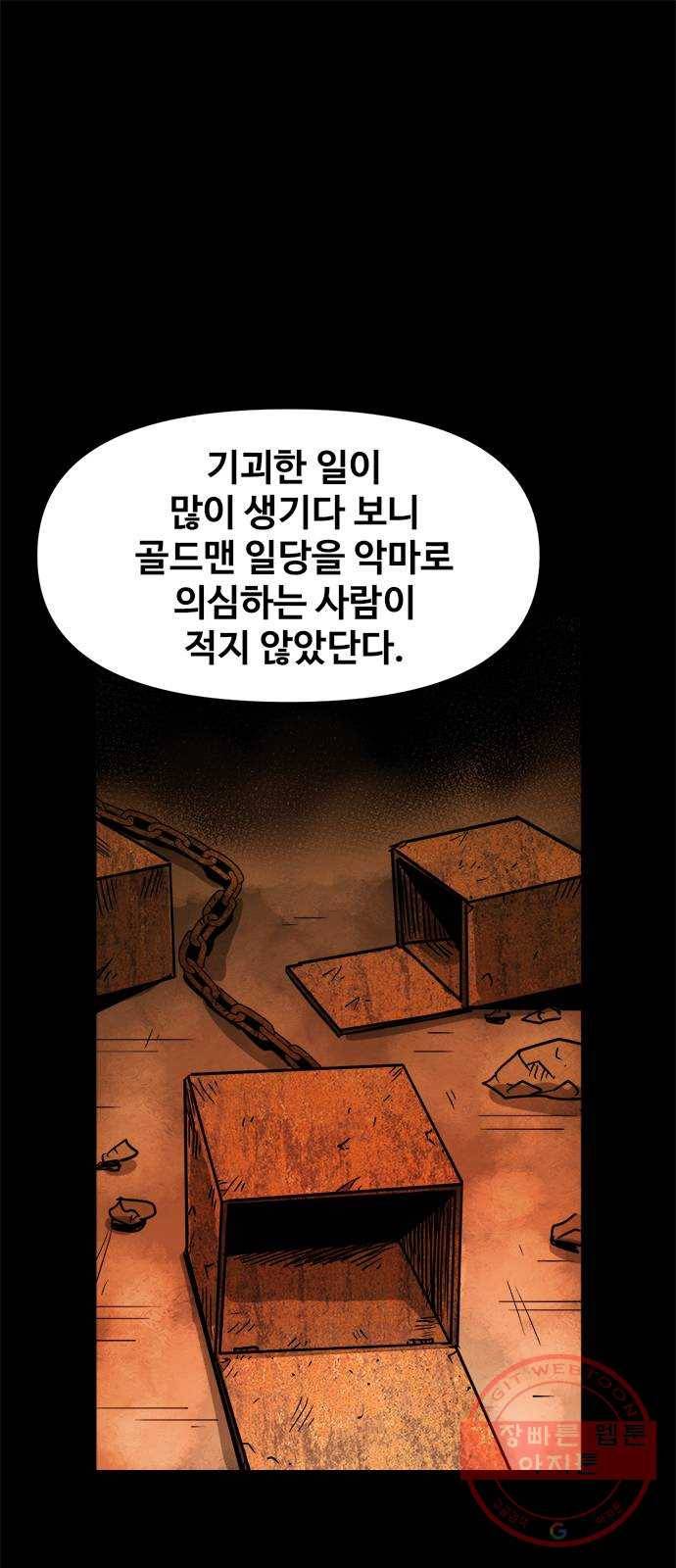 카루나 72. 마켓시티의 해방 1