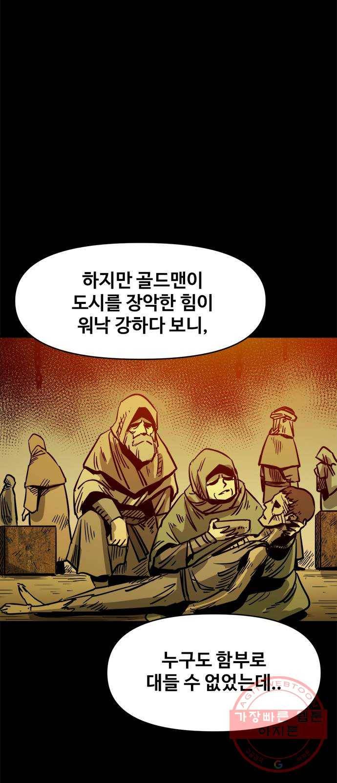 카루나 72. 마켓시티의 해방 2