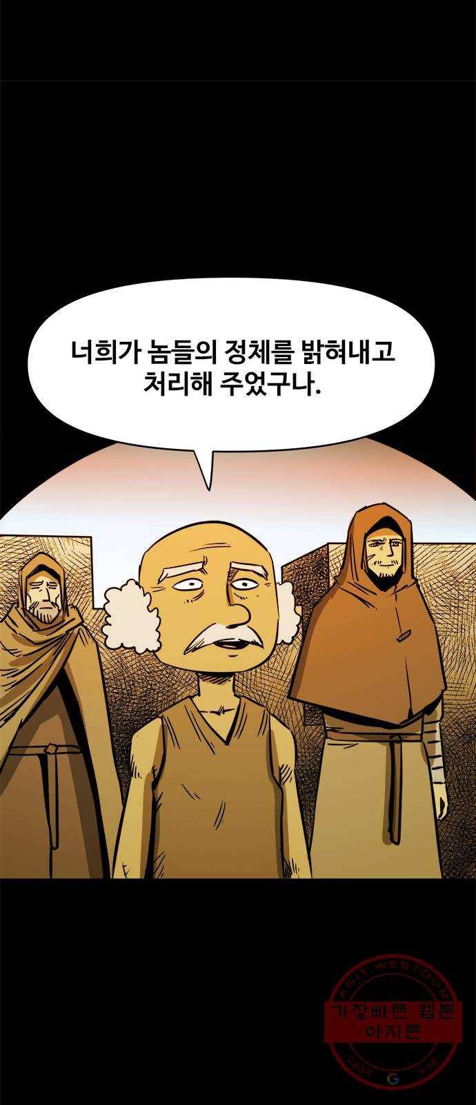 카루나 72. 마켓시티의 해방 3