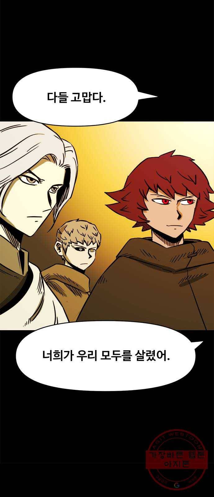 카루나 72. 마켓시티의 해방 4