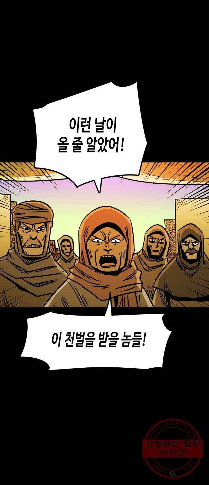 카루나 72. 마켓시티의 해방 8
