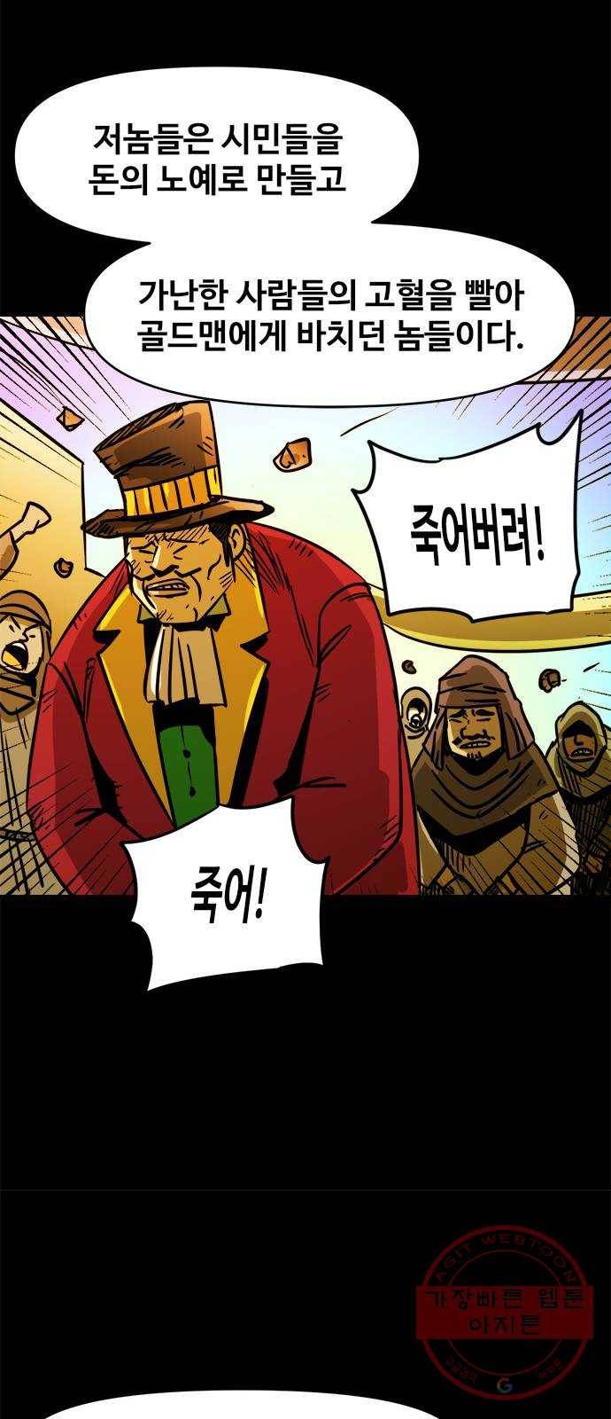 카루나 72. 마켓시티의 해방 9