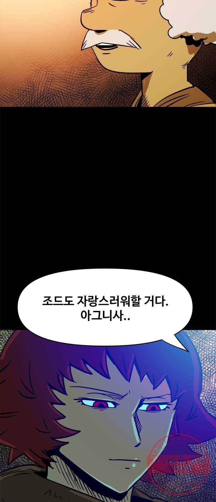 카루나 72. 마켓시티의 해방 13
