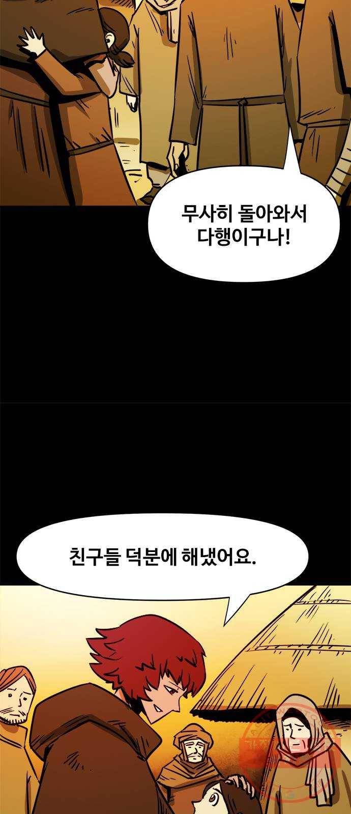 카루나 72. 마켓시티의 해방 19