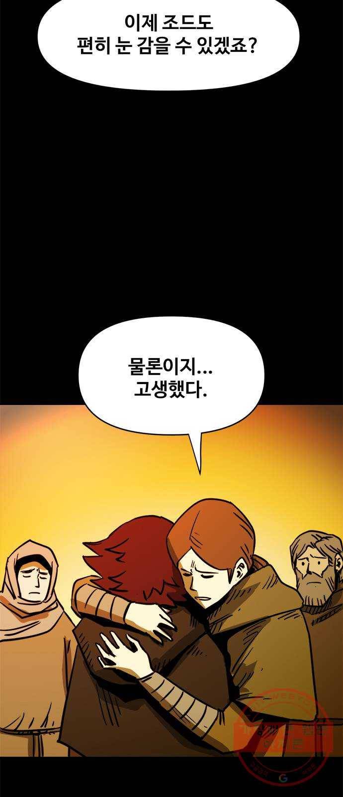 카루나 72. 마켓시티의 해방 21