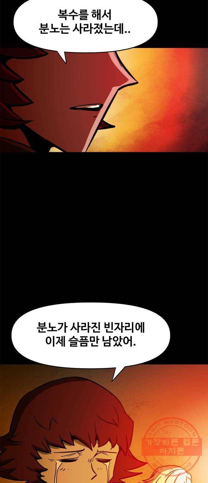 카루나 72. 마켓시티의 해방 26