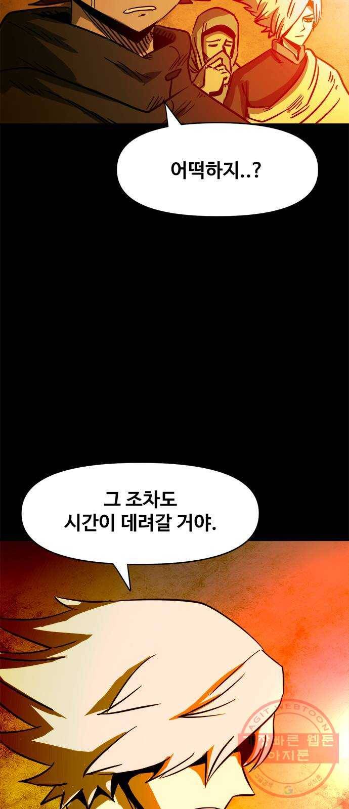 카루나 72. 마켓시티의 해방 27