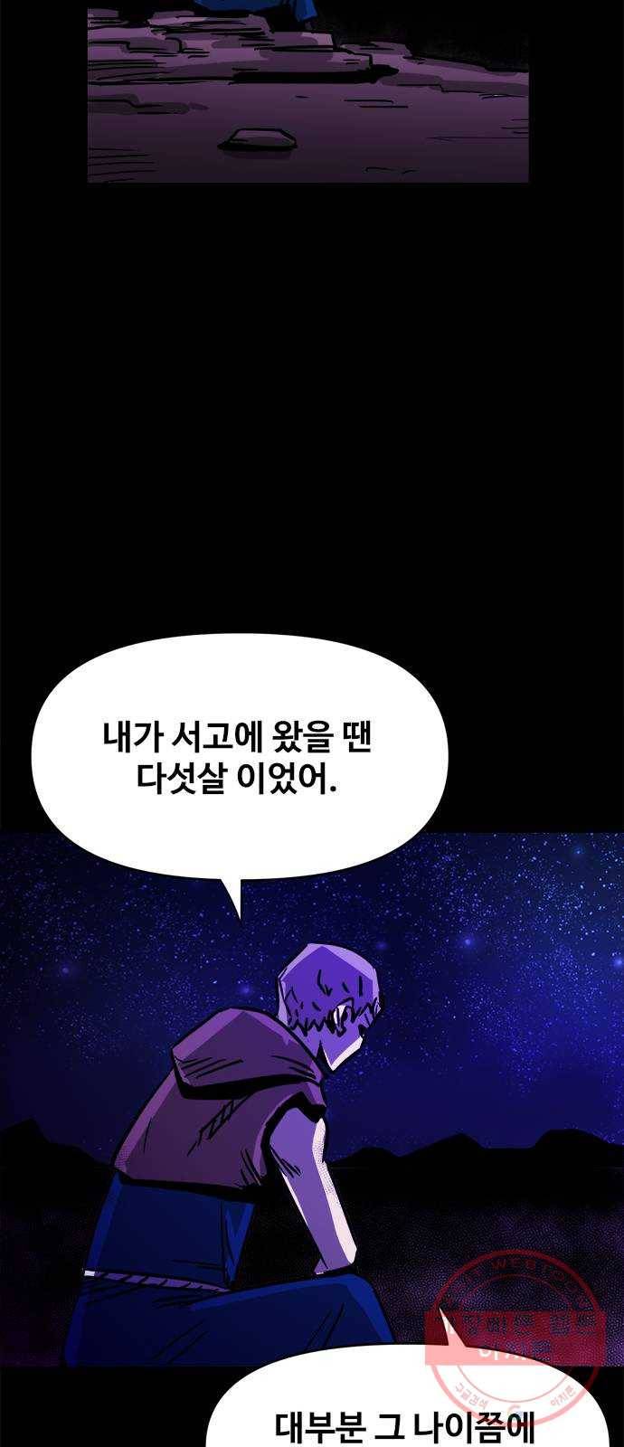 카루나 72. 마켓시티의 해방 31