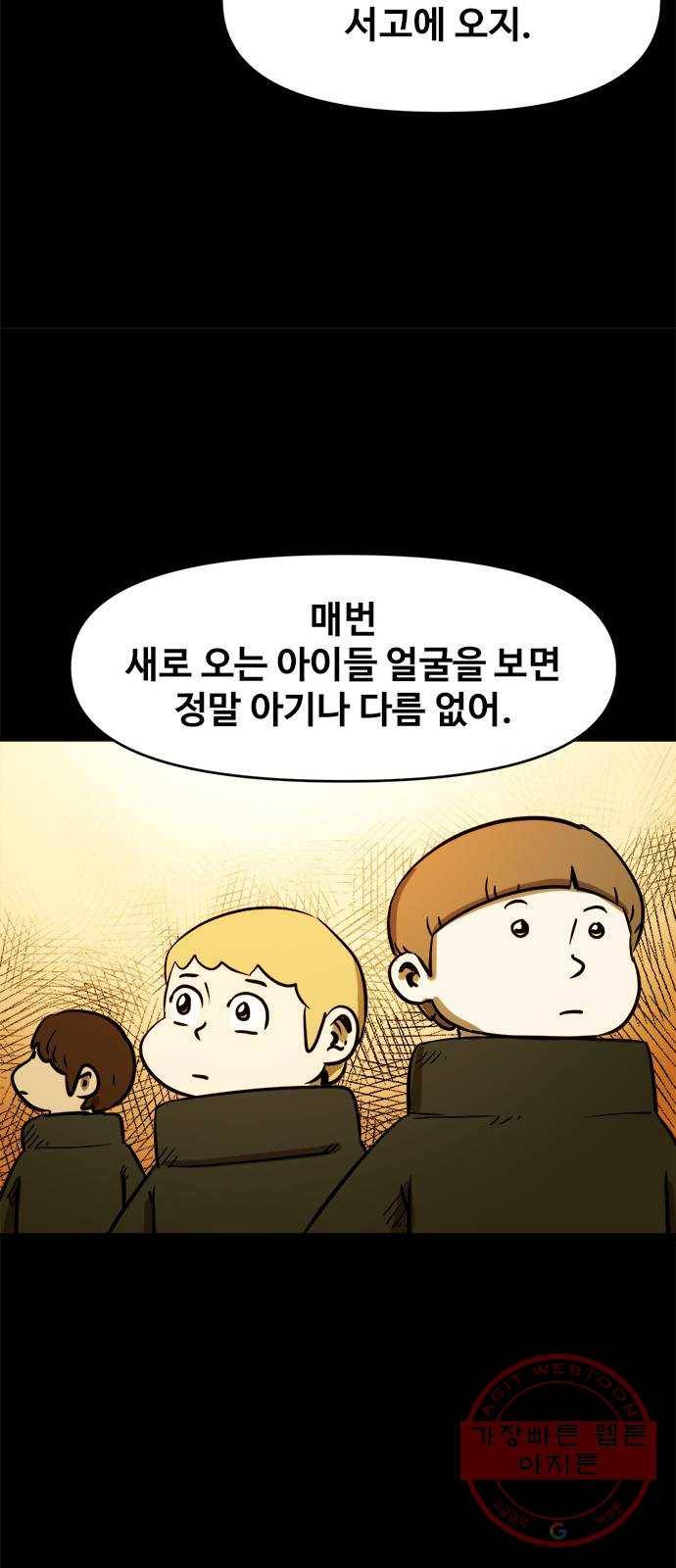 카루나 72. 마켓시티의 해방 32