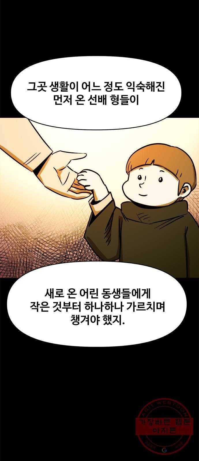 카루나 72. 마켓시티의 해방 33