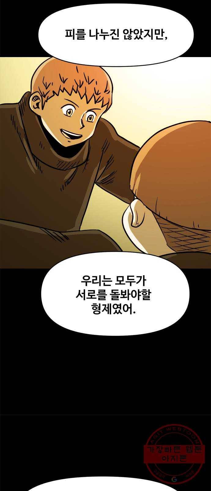 카루나 72. 마켓시티의 해방 34