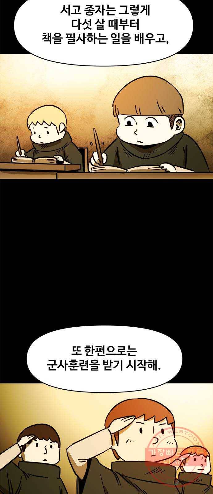 카루나 72. 마켓시티의 해방 35
