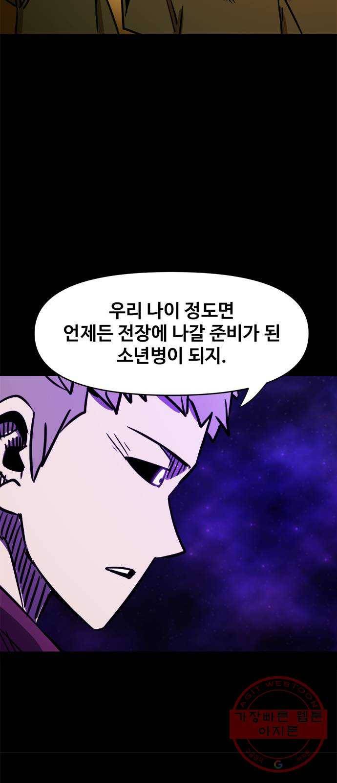 카루나 72. 마켓시티의 해방 36