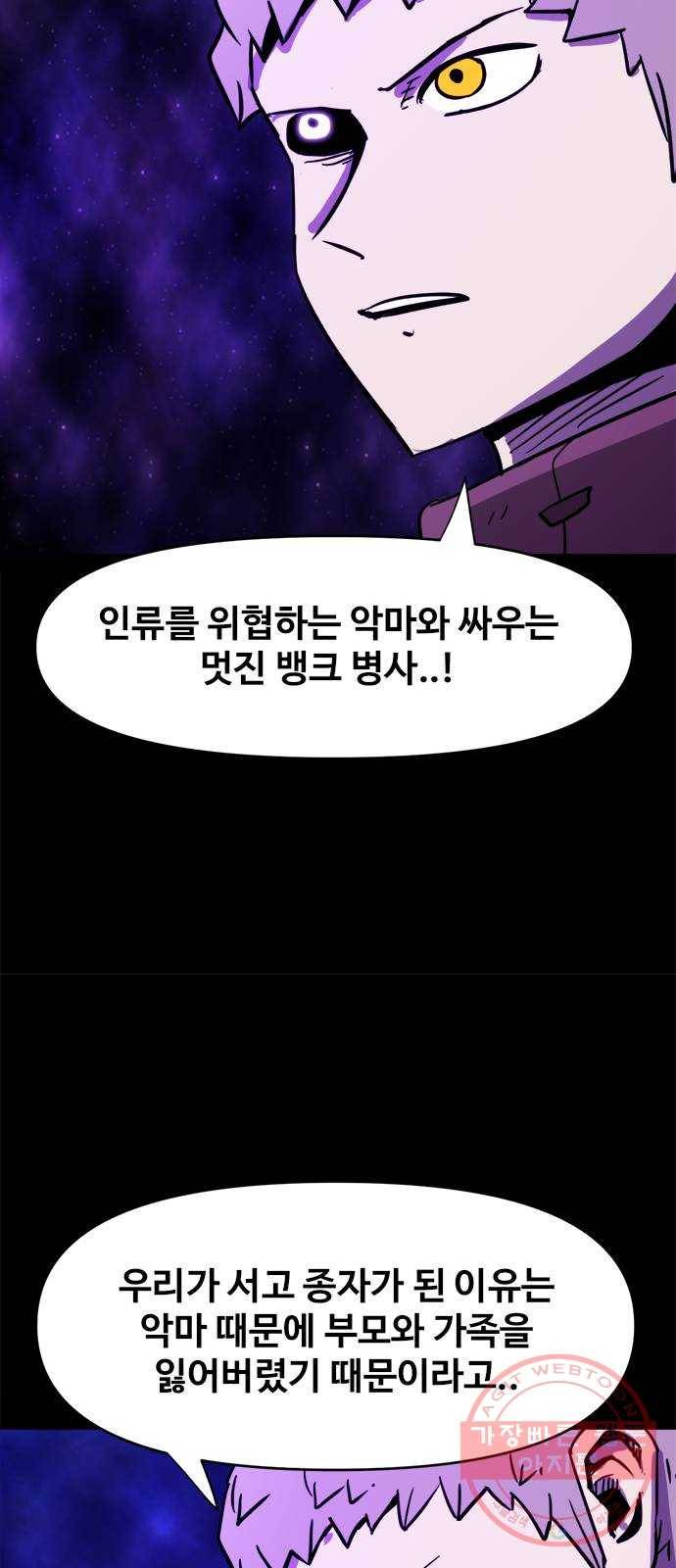 카루나 72. 마켓시티의 해방 39