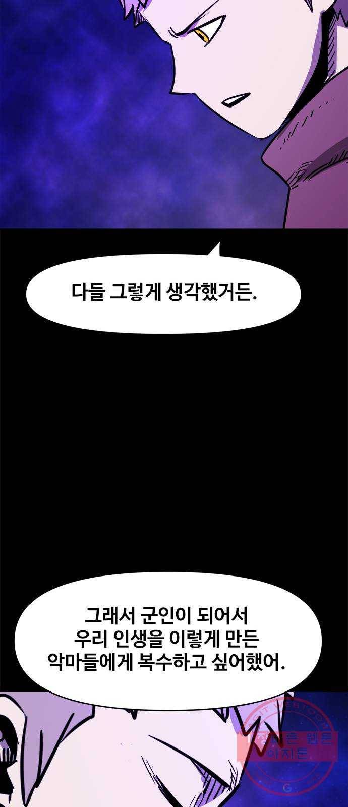 카루나 72. 마켓시티의 해방 40