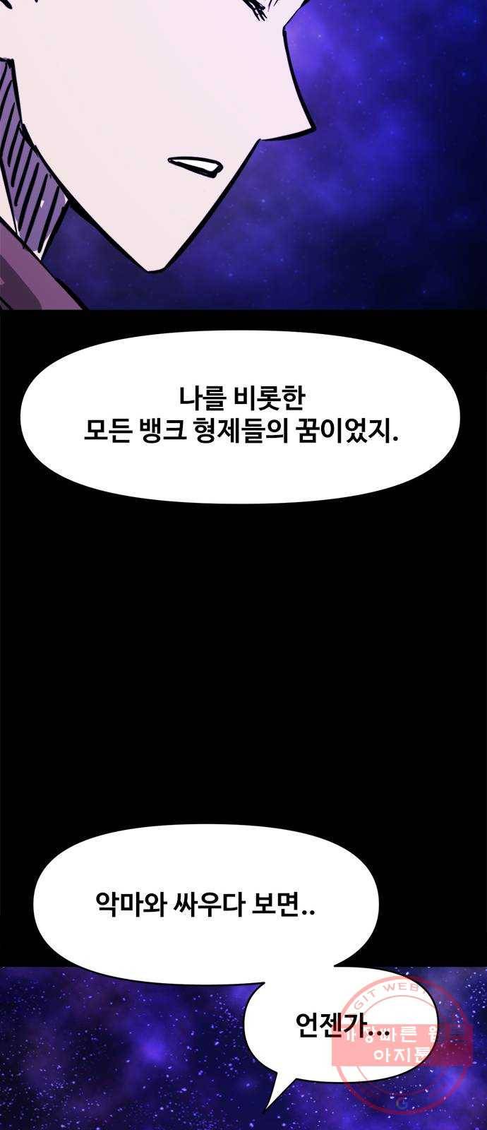 카루나 72. 마켓시티의 해방 41