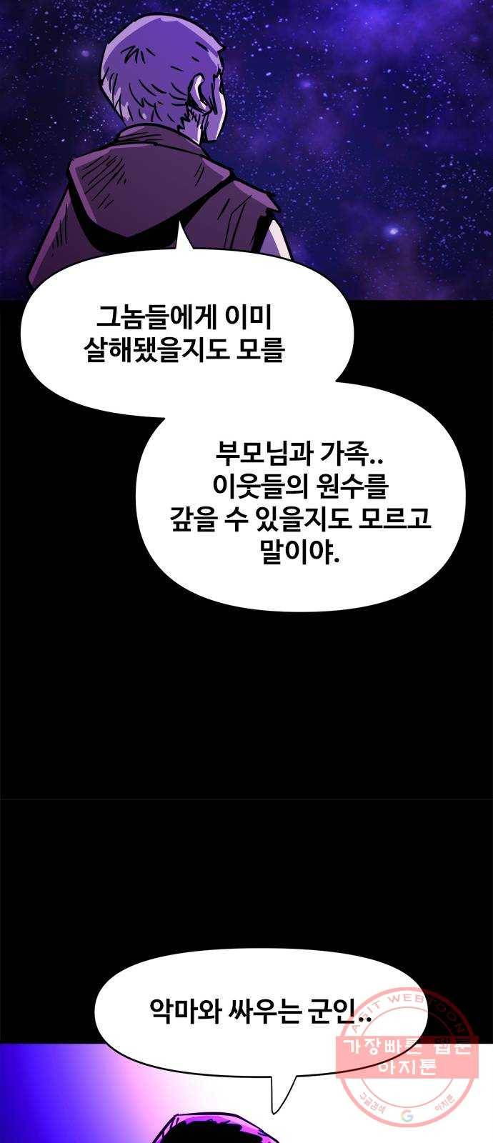 카루나 72. 마켓시티의 해방 42