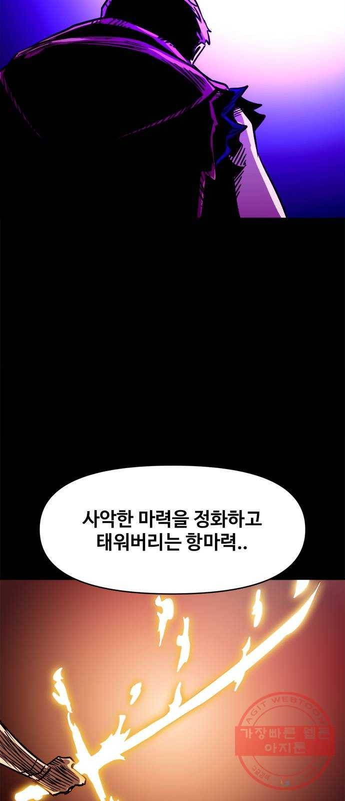 카루나 72. 마켓시티의 해방 43