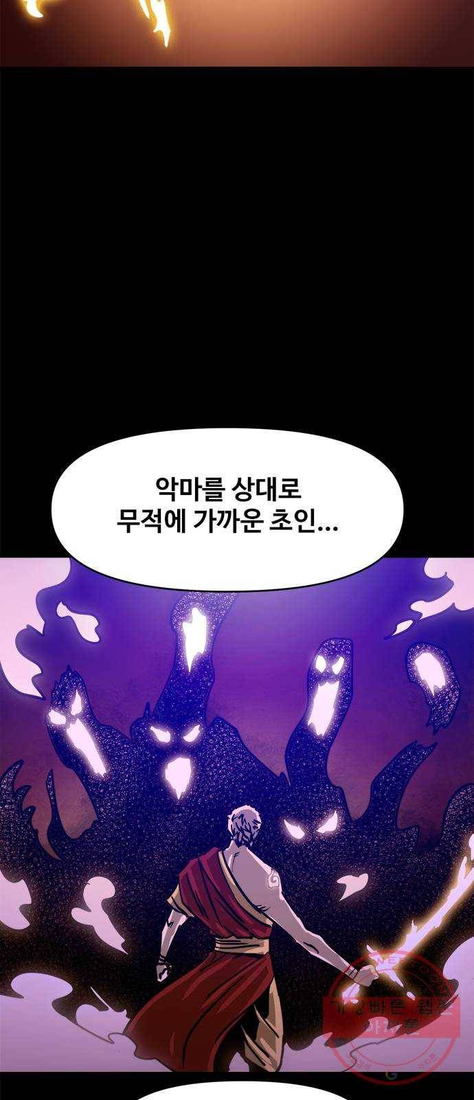 카루나 72. 마켓시티의 해방 44