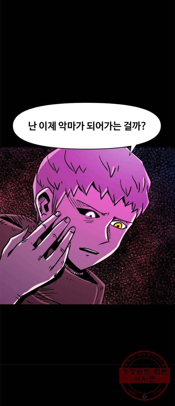 카루나 72. 마켓시티의 해방 46