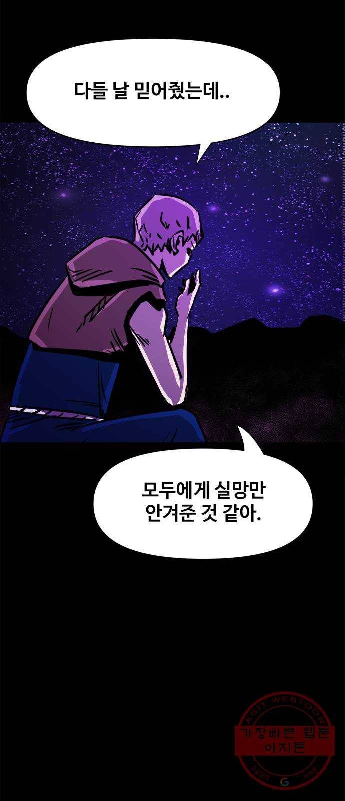카루나 72. 마켓시티의 해방 47