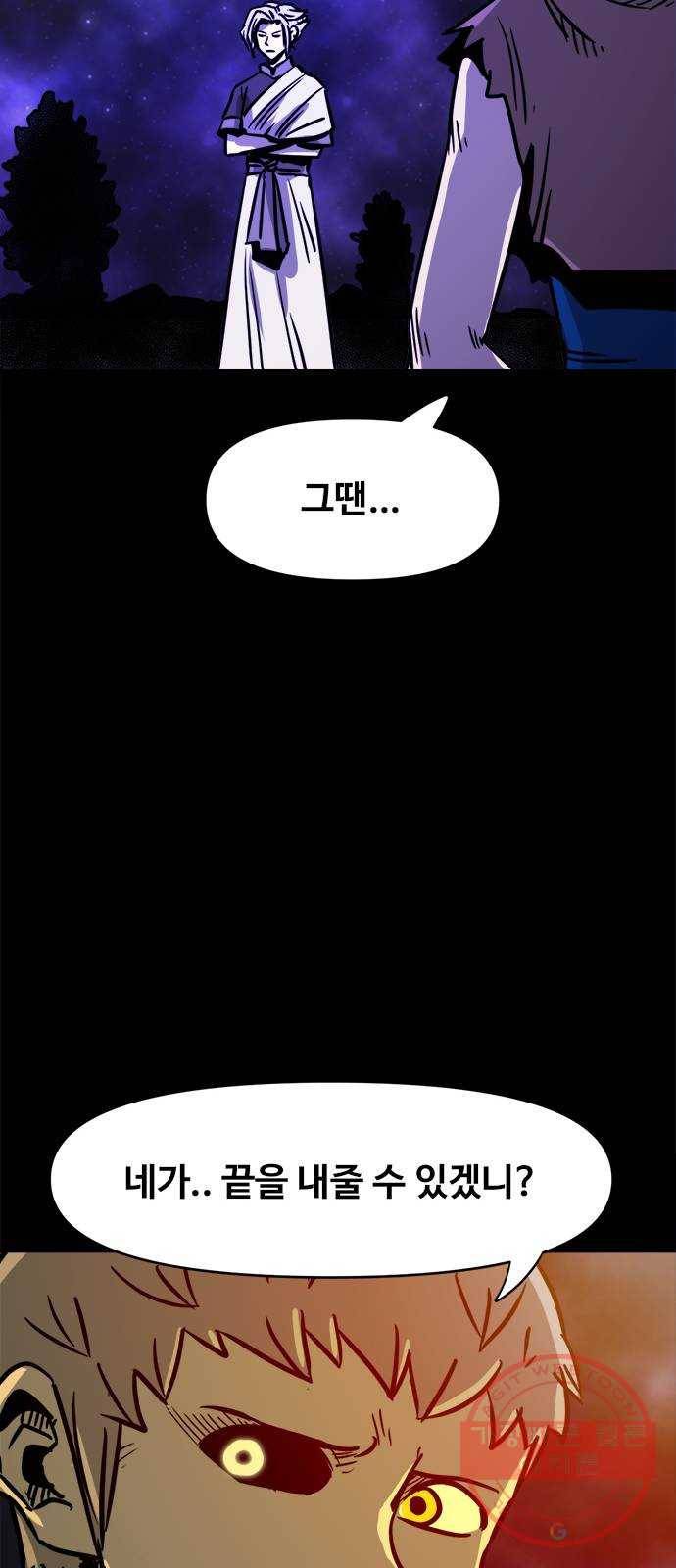 카루나 72. 마켓시티의 해방 49