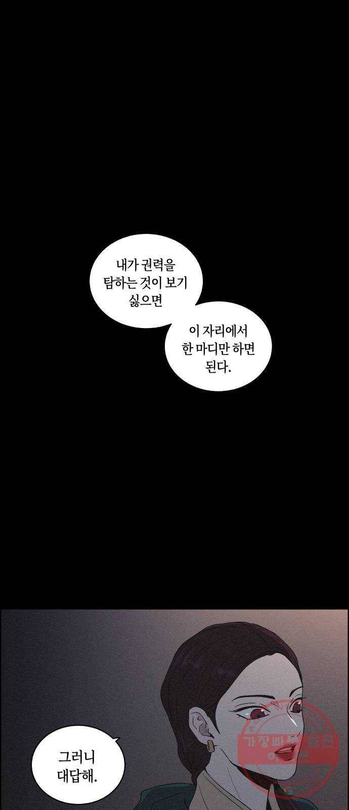 환상연가 13화 행방 1