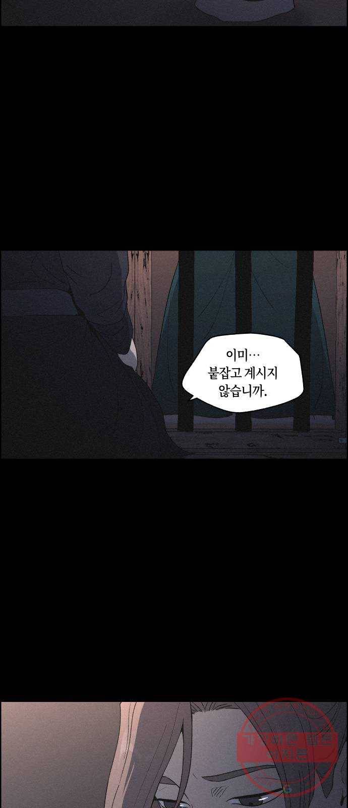환상연가 13화 행방 6