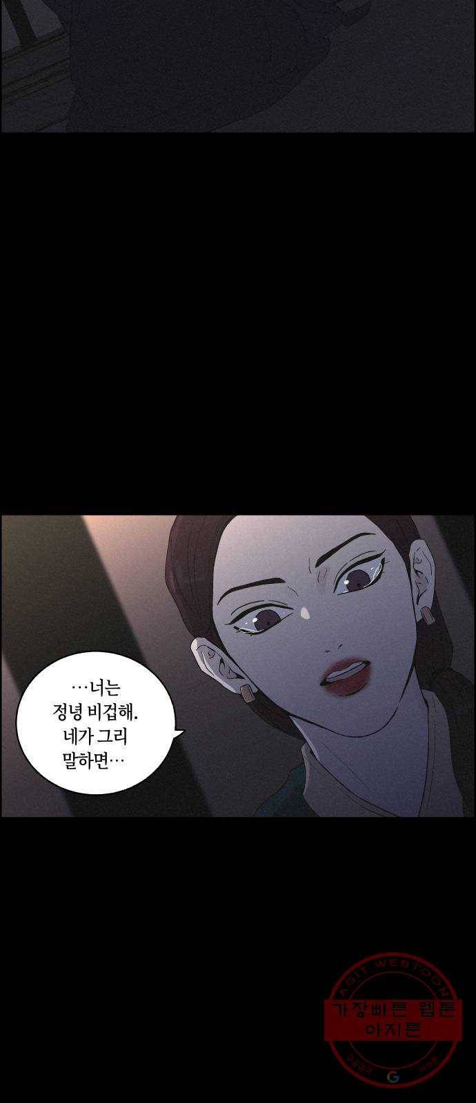 환상연가 13화 행방 8