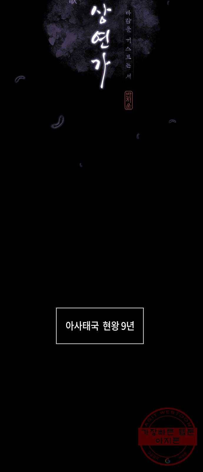 환상연가 13화 행방 10