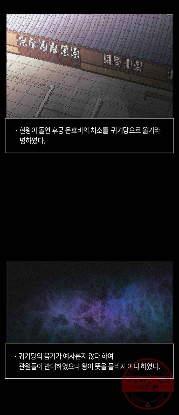 환상연가 13화 행방 11